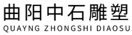 Quyang Zhongshi Akmuo Skulptūra Co., Ltd.